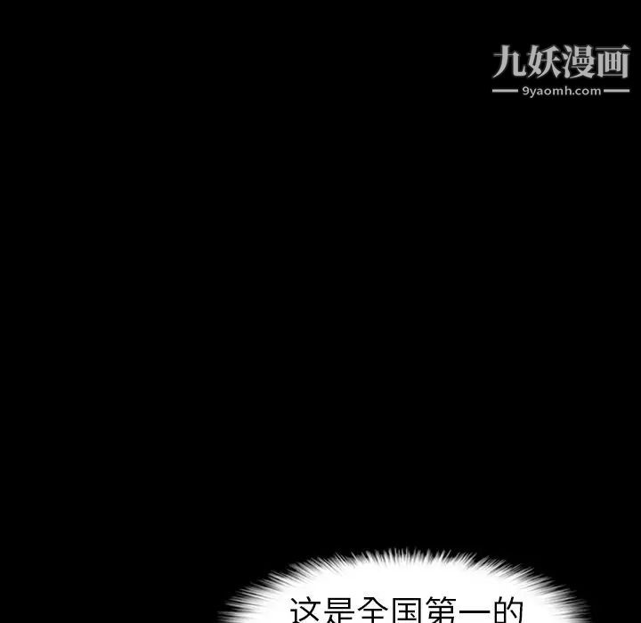 《隐秘的邻居们》漫画 第4话