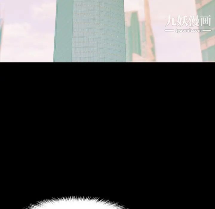 《隐秘的邻居们》漫画 第4话