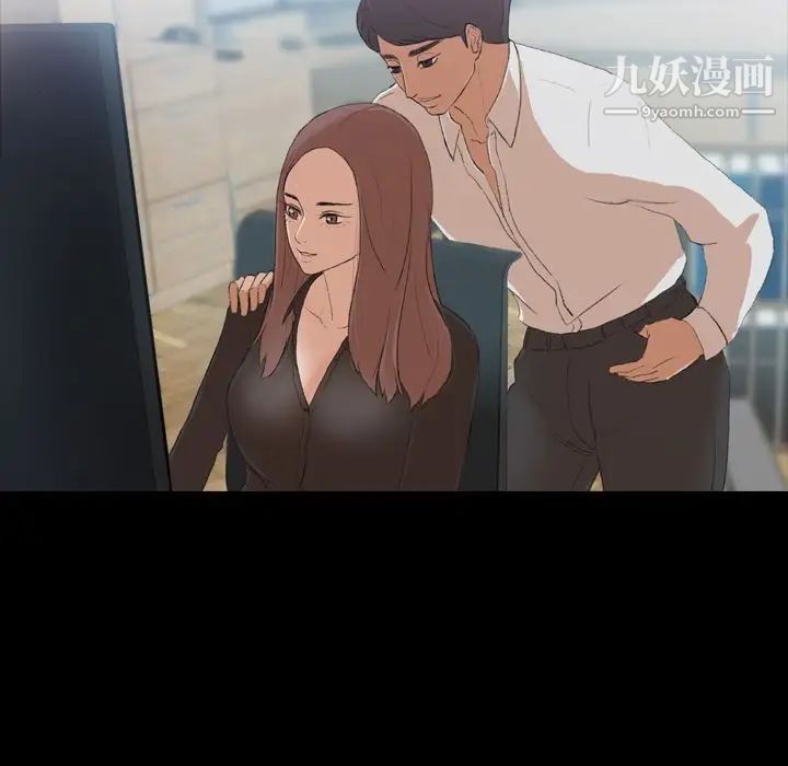 《隐秘的邻居们》漫画 第4话