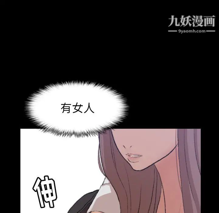 《隐秘的邻居们》漫画 第4话