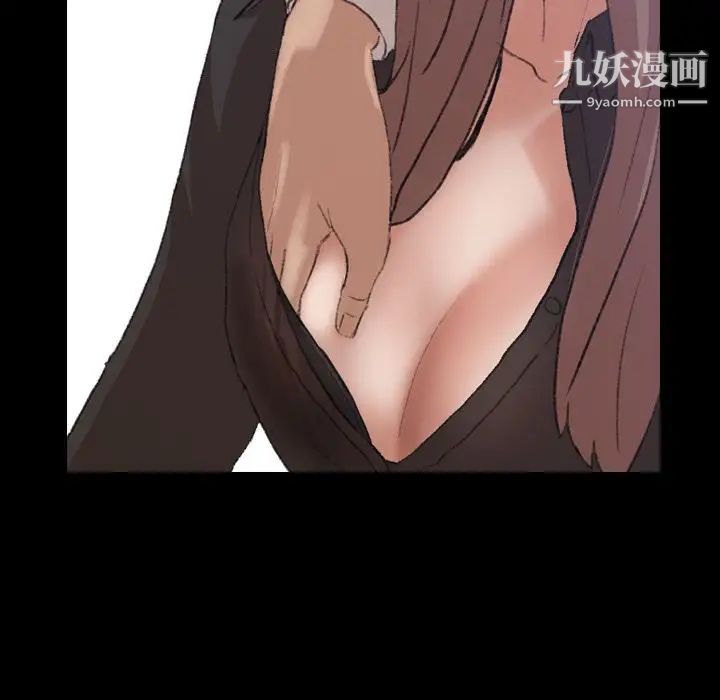 《隐秘的邻居们》漫画 第4话