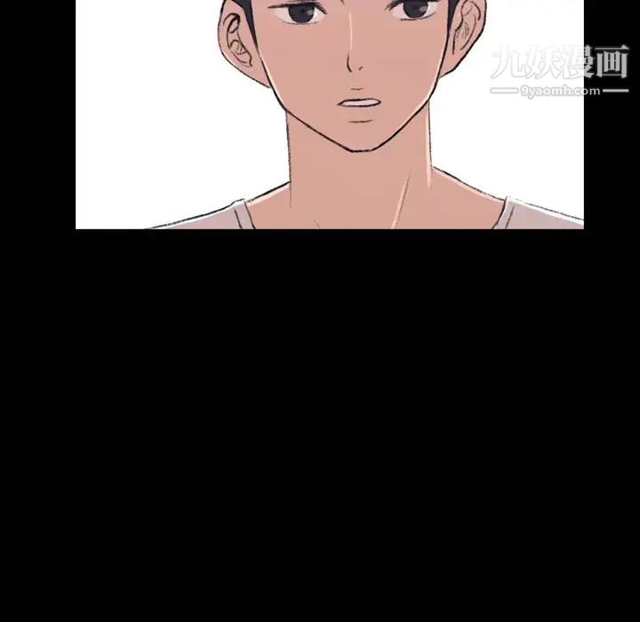 《隐秘的邻居们》漫画 第4话