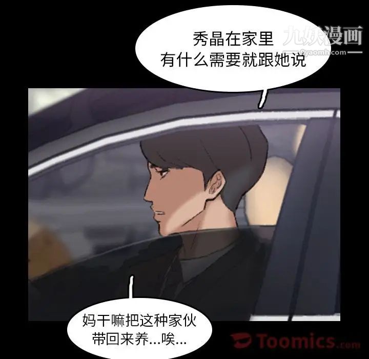《隐秘的邻居们》漫画 第4话