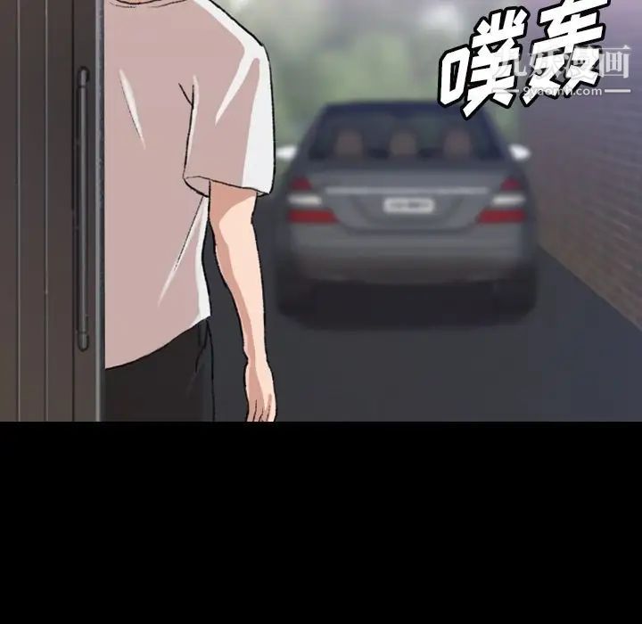 《隐秘的邻居们》漫画 第4话