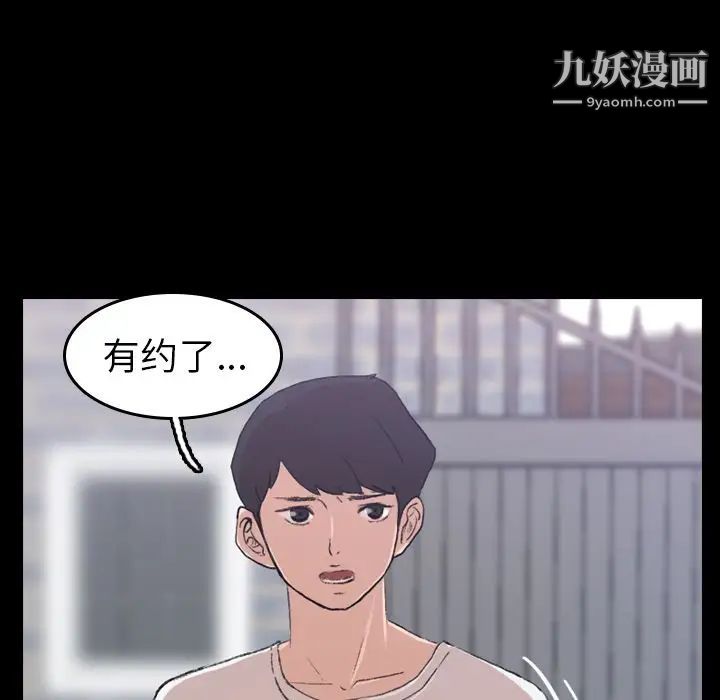 《隐秘的邻居们》漫画 第4话
