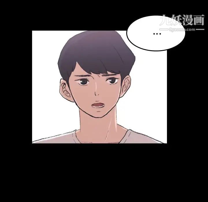 《隐秘的邻居们》漫画 第4话