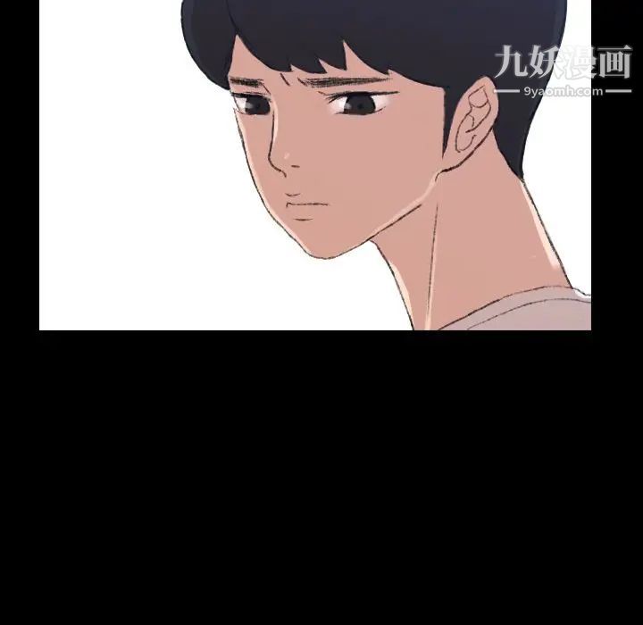 《隐秘的邻居们》漫画 第4话