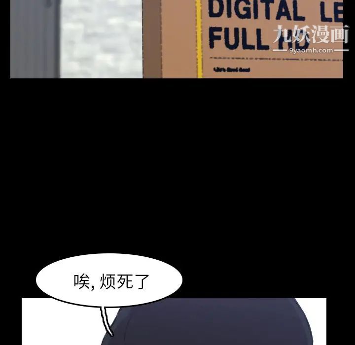 《隐秘的邻居们》漫画 第4话