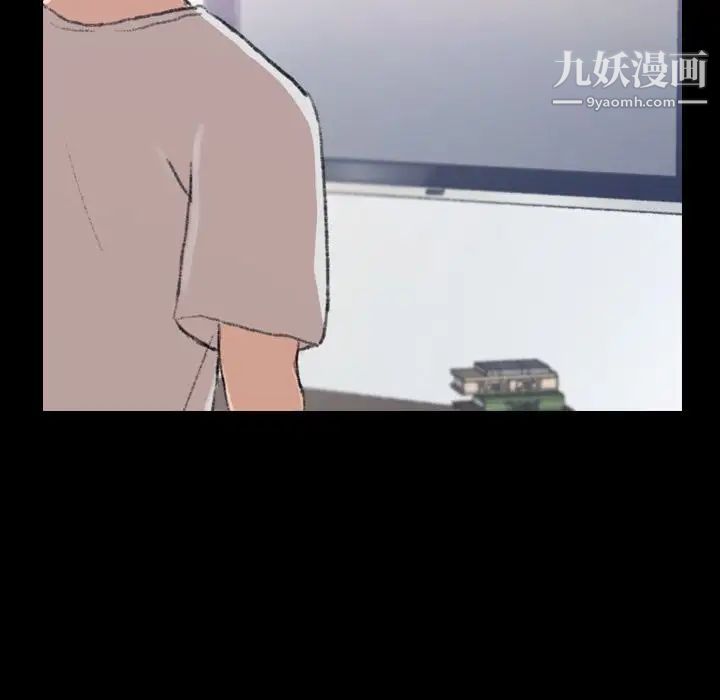 《隐秘的邻居们》漫画 第4话