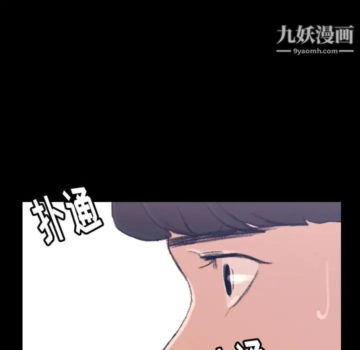 《隐秘的邻居们》漫画 第4话