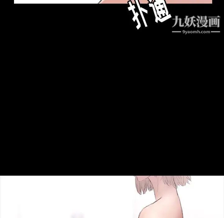 《隐秘的邻居们》漫画 第4话