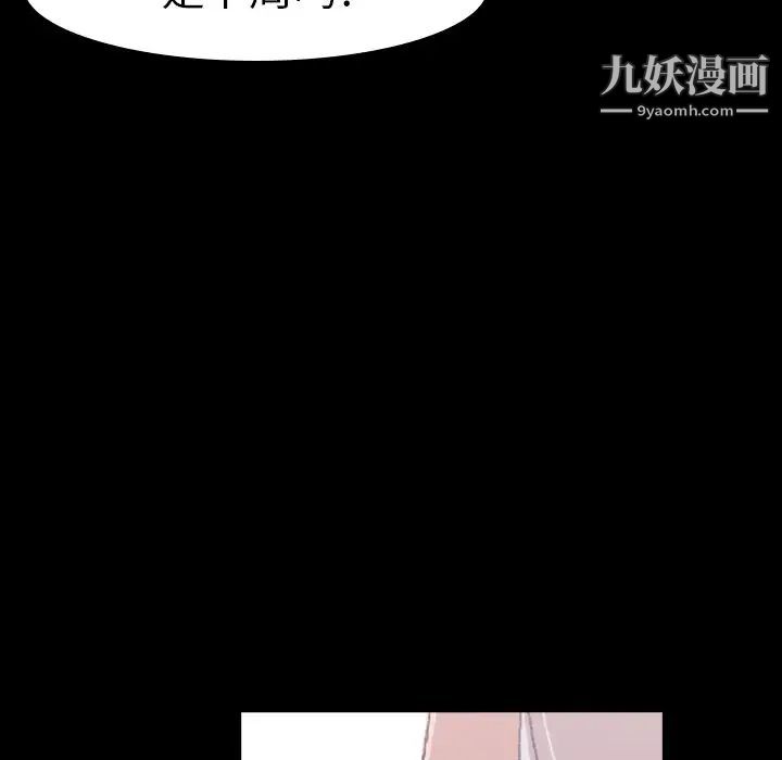 《隐秘的邻居们》漫画 第4话