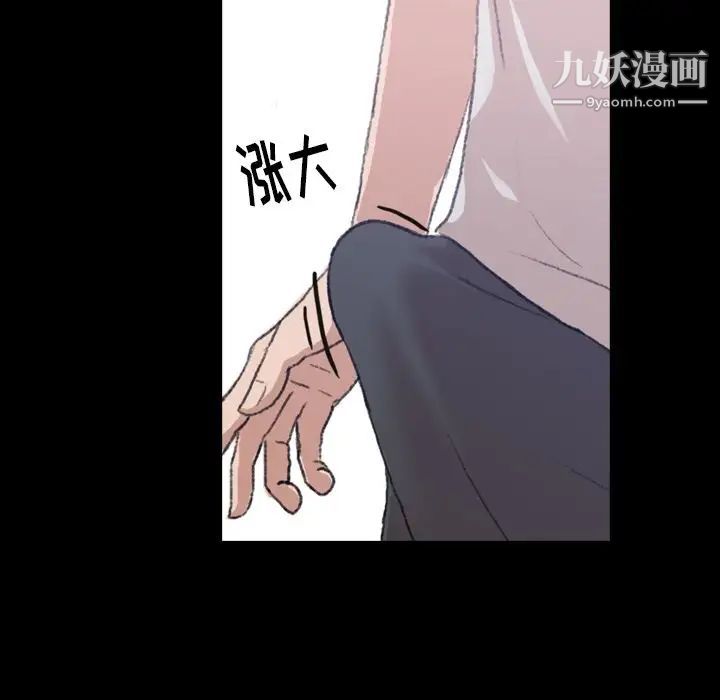《隐秘的邻居们》漫画 第4话