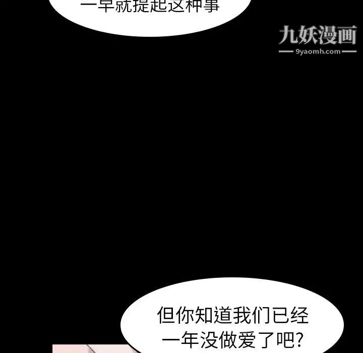 《隐秘的邻居们》漫画 第4话