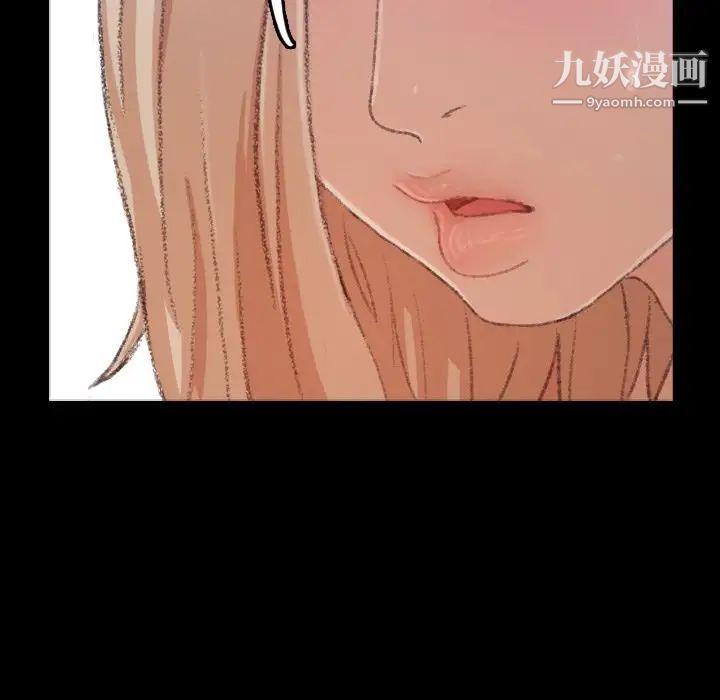 《隐秘的邻居们》漫画 第4话