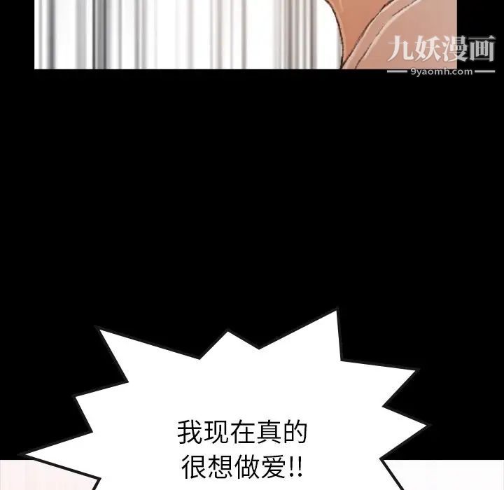 《隐秘的邻居们》漫画 第4话