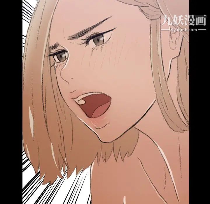 《隐秘的邻居们》漫画 第4话
