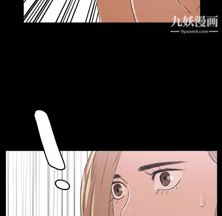 《隐秘的邻居们》漫画 第4话
