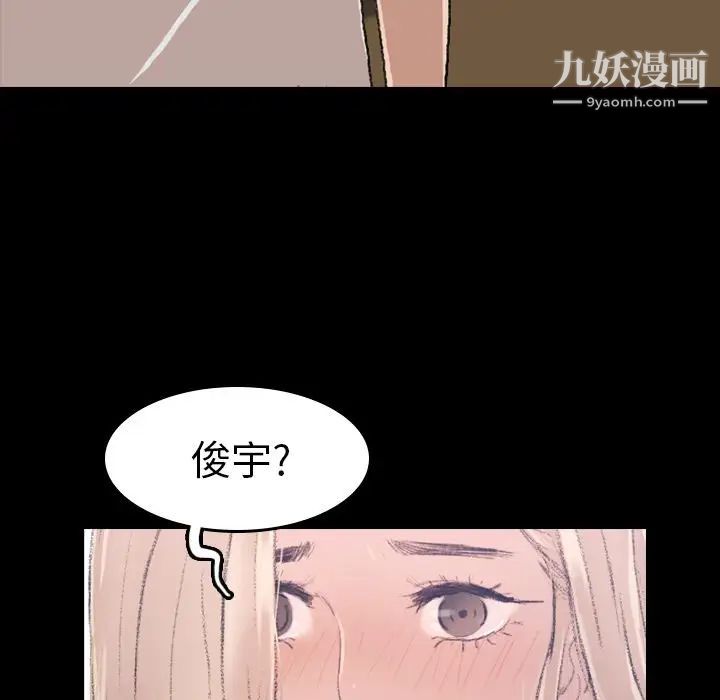 《隐秘的邻居们》漫画 第4话