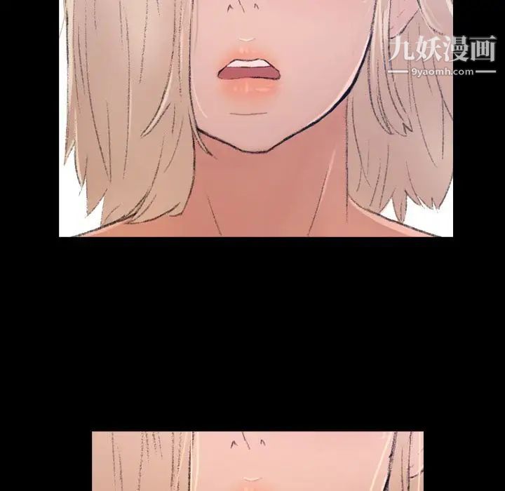 《隐秘的邻居们》漫画 第4话