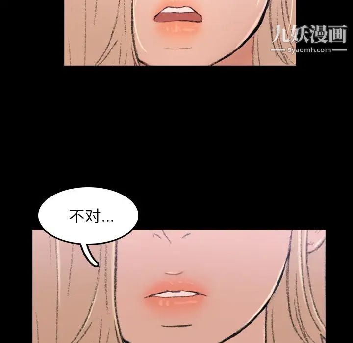 《隐秘的邻居们》漫画 第4话