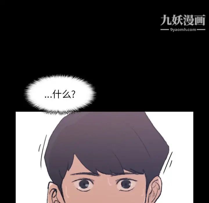 《隐秘的邻居们》漫画 第4话