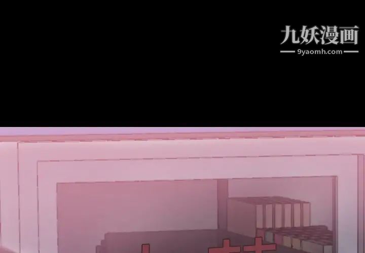 《隐秘的邻居们》漫画 第40话