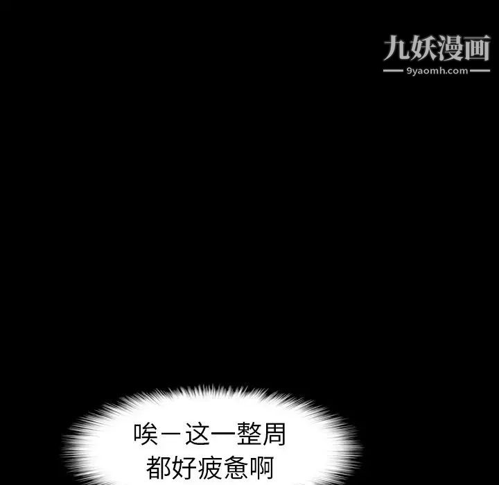 《隐秘的邻居们》漫画 第40话