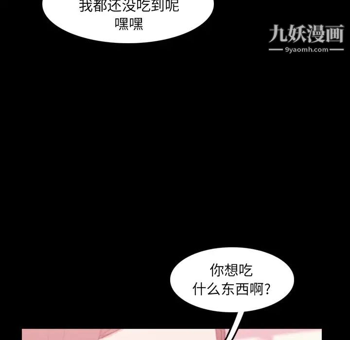 《隐秘的邻居们》漫画 第40话
