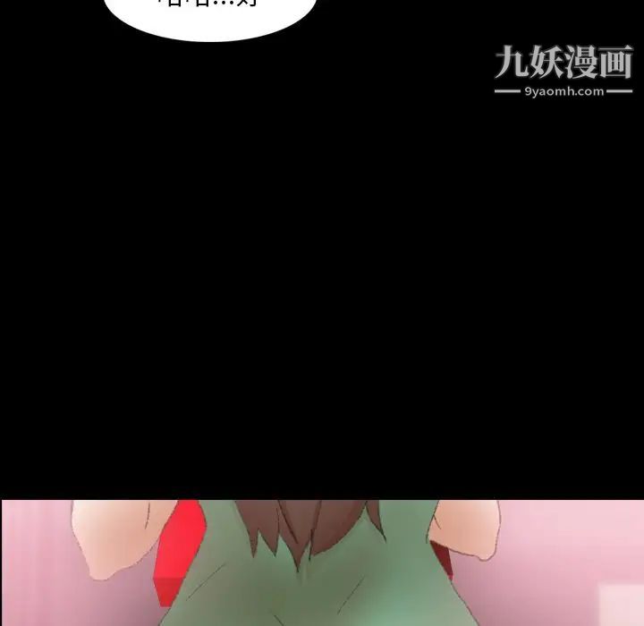 《隐秘的邻居们》漫画 第40话