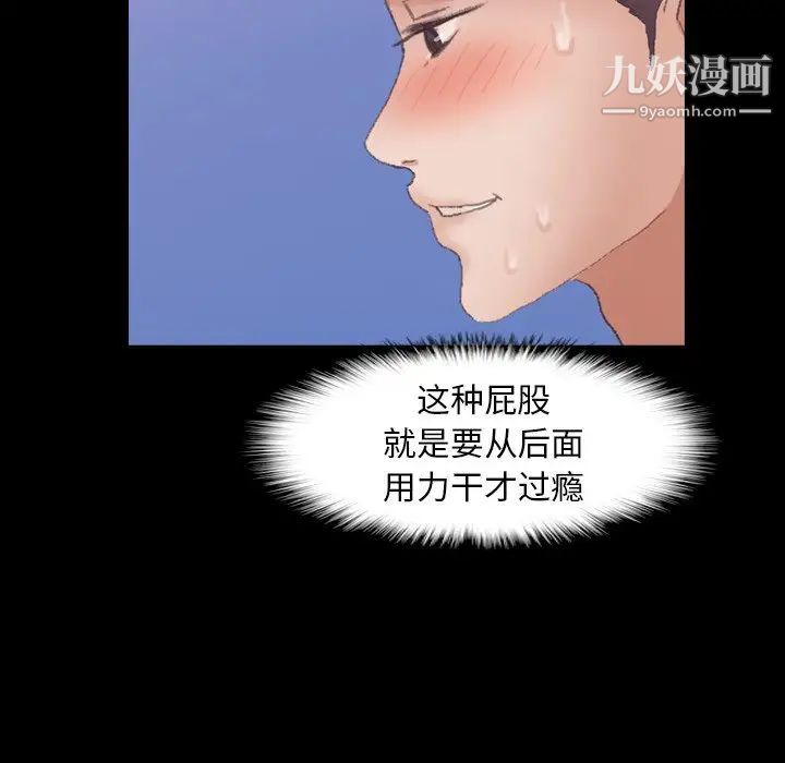 《隐秘的邻居们》漫画 第40话