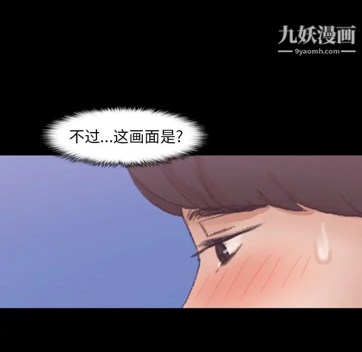 《隐秘的邻居们》漫画 第40话