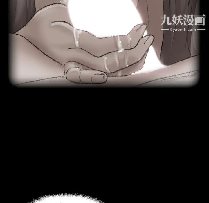 《隐秘的邻居们》漫画 第40话