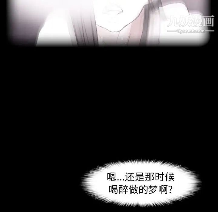 《隐秘的邻居们》漫画 第40话