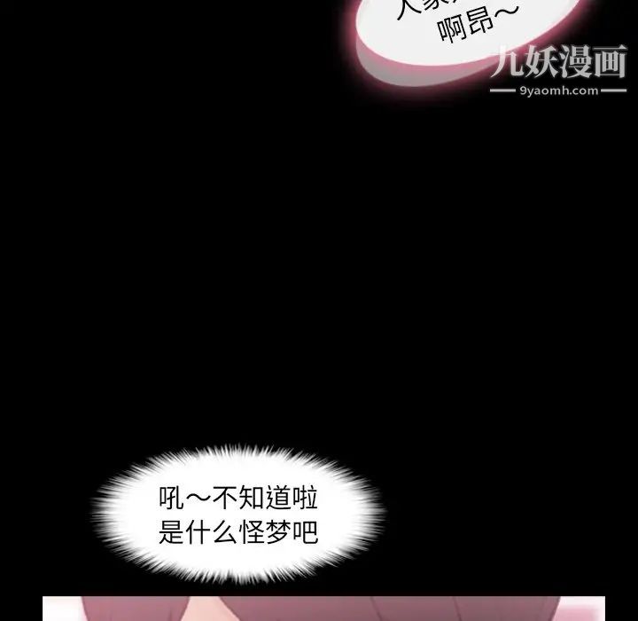 《隐秘的邻居们》漫画 第40话