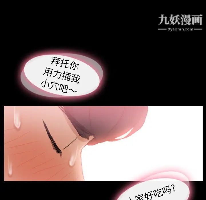 《隐秘的邻居们》漫画 第40话