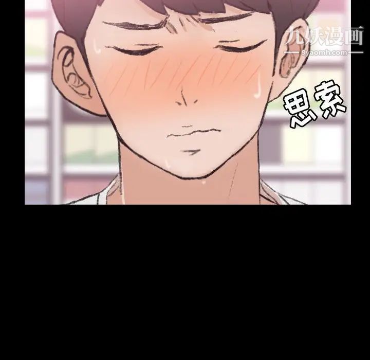 《隐秘的邻居们》漫画 第40话