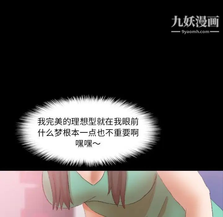 《隐秘的邻居们》漫画 第40话