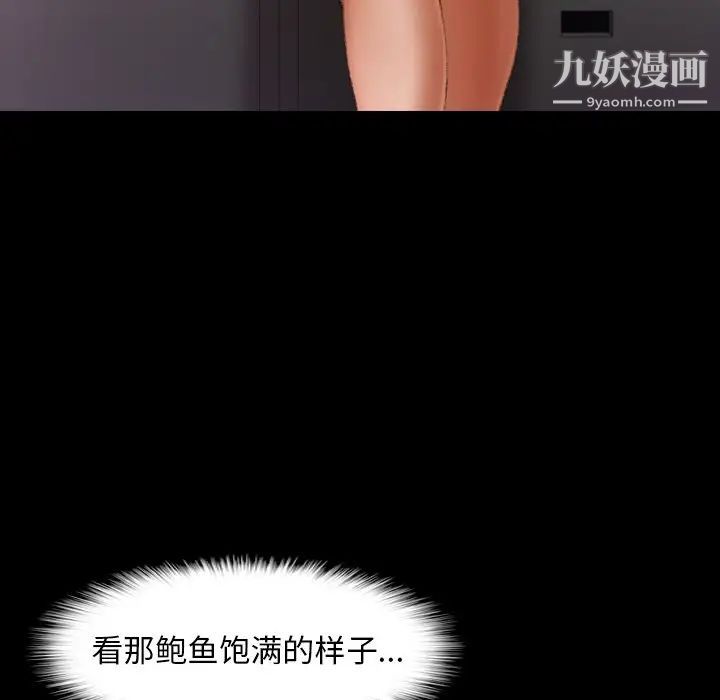 《隐秘的邻居们》漫画 第40话