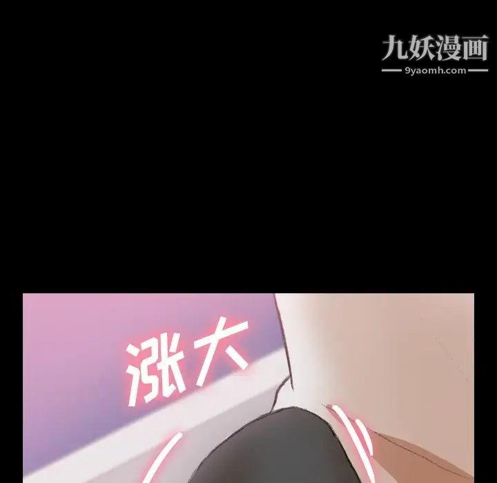 《隐秘的邻居们》漫画 第40话