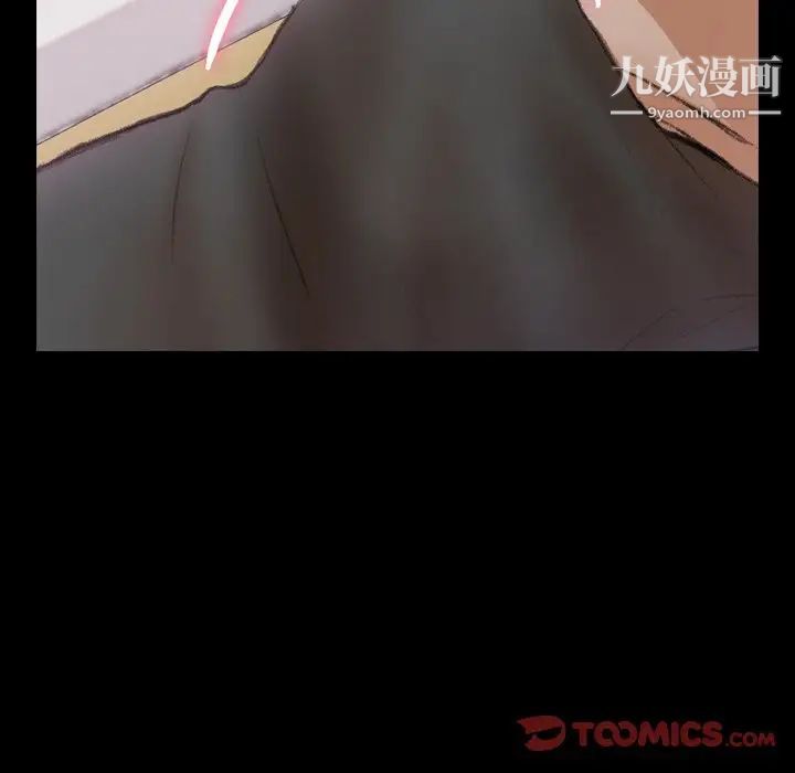《隐秘的邻居们》漫画 第40话
