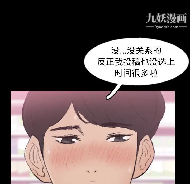 《隐秘的邻居们》漫画 第40话
