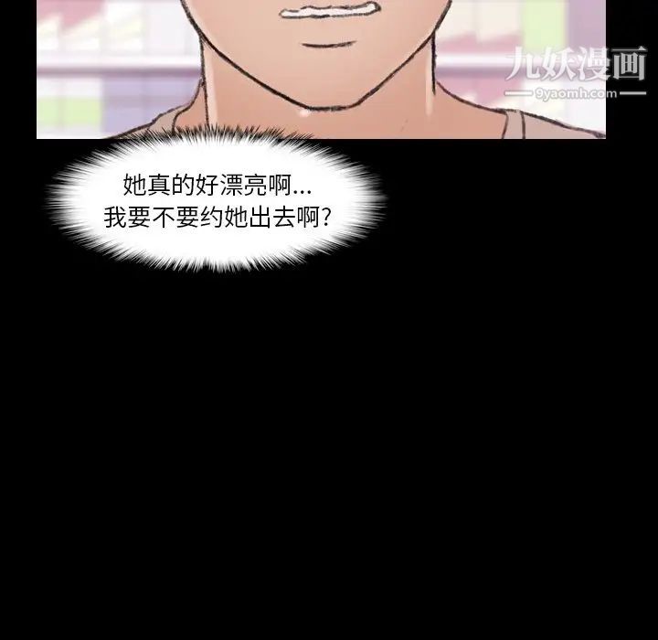 《隐秘的邻居们》漫画 第40话