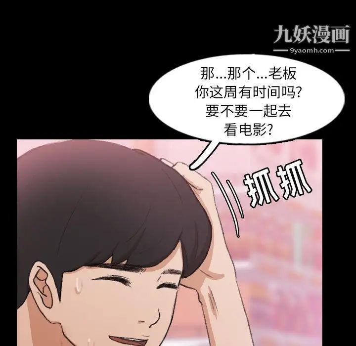 《隐秘的邻居们》漫画 第40话