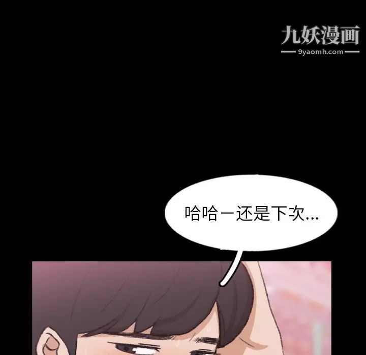 《隐秘的邻居们》漫画 第40话