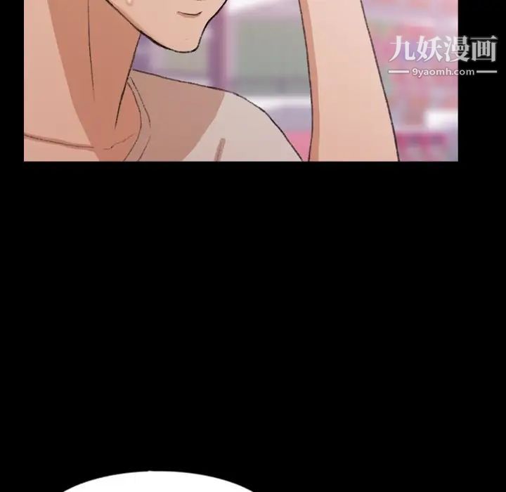 《隐秘的邻居们》漫画 第40话
