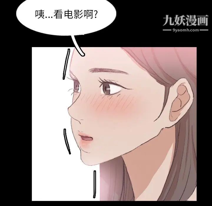 《隐秘的邻居们》漫画 第40话