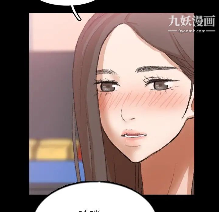 《隐秘的邻居们》漫画 第40话