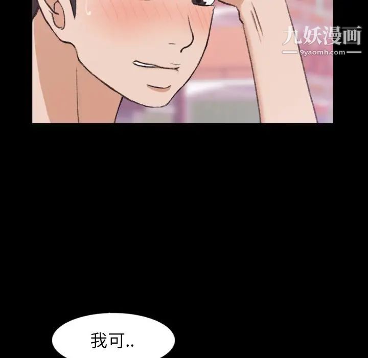 《隐秘的邻居们》漫画 第40话