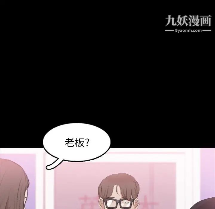 《隐秘的邻居们》漫画 第40话